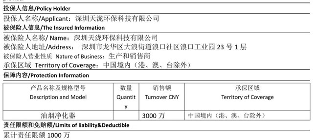 天泷携手PICC为亿万消费者保驾护航3.jpg