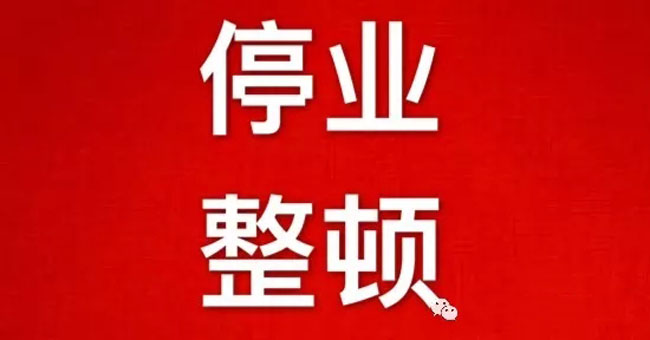 未安装油烟净化器的处罚规定你了解多少